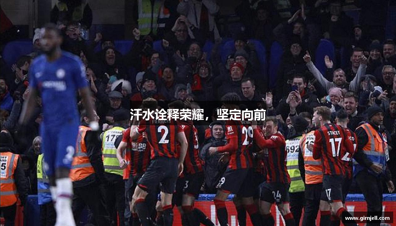 壹号娱乐汗水诠释荣耀，坚定向前